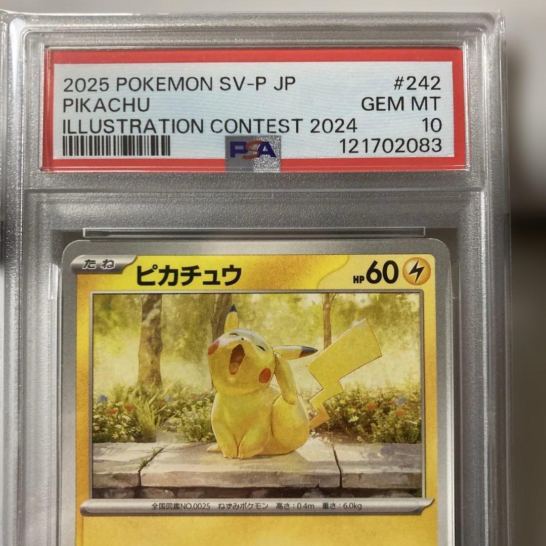 2025 ポケモン SV-P JP ピカチュウ #242
