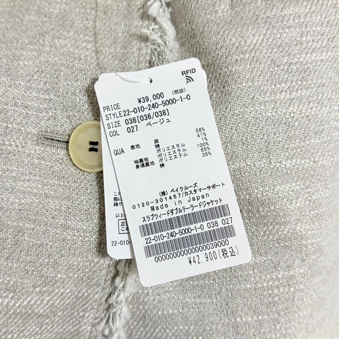 新品 ノーブル Noble スラブツイードダブルテーラードジャケット ３８