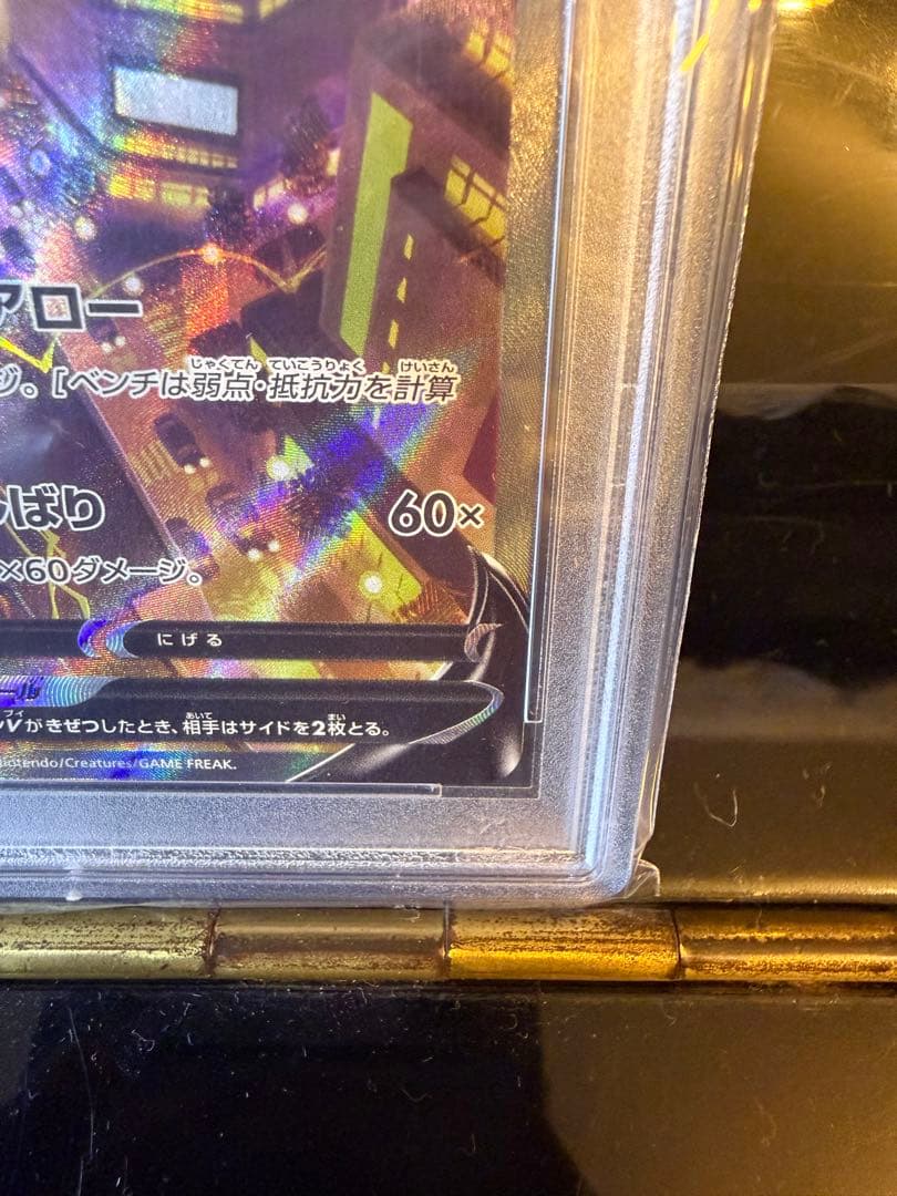 ポケモンカード サンダースv sa psa10