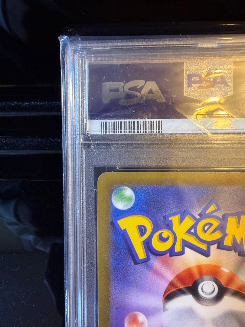 ポケモンカード サンダースv sa psa10