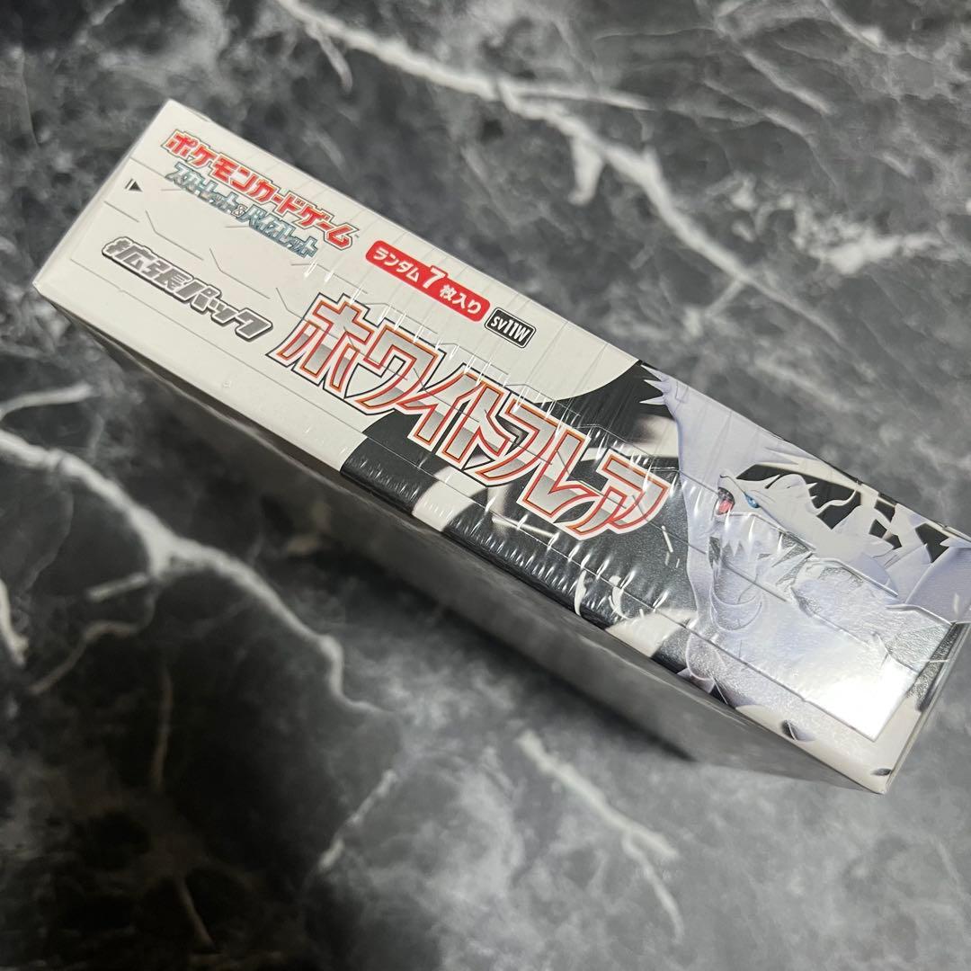 ポケモンカード ホワイトフレア BOX シュリンク付き 匿名配送 即日発送