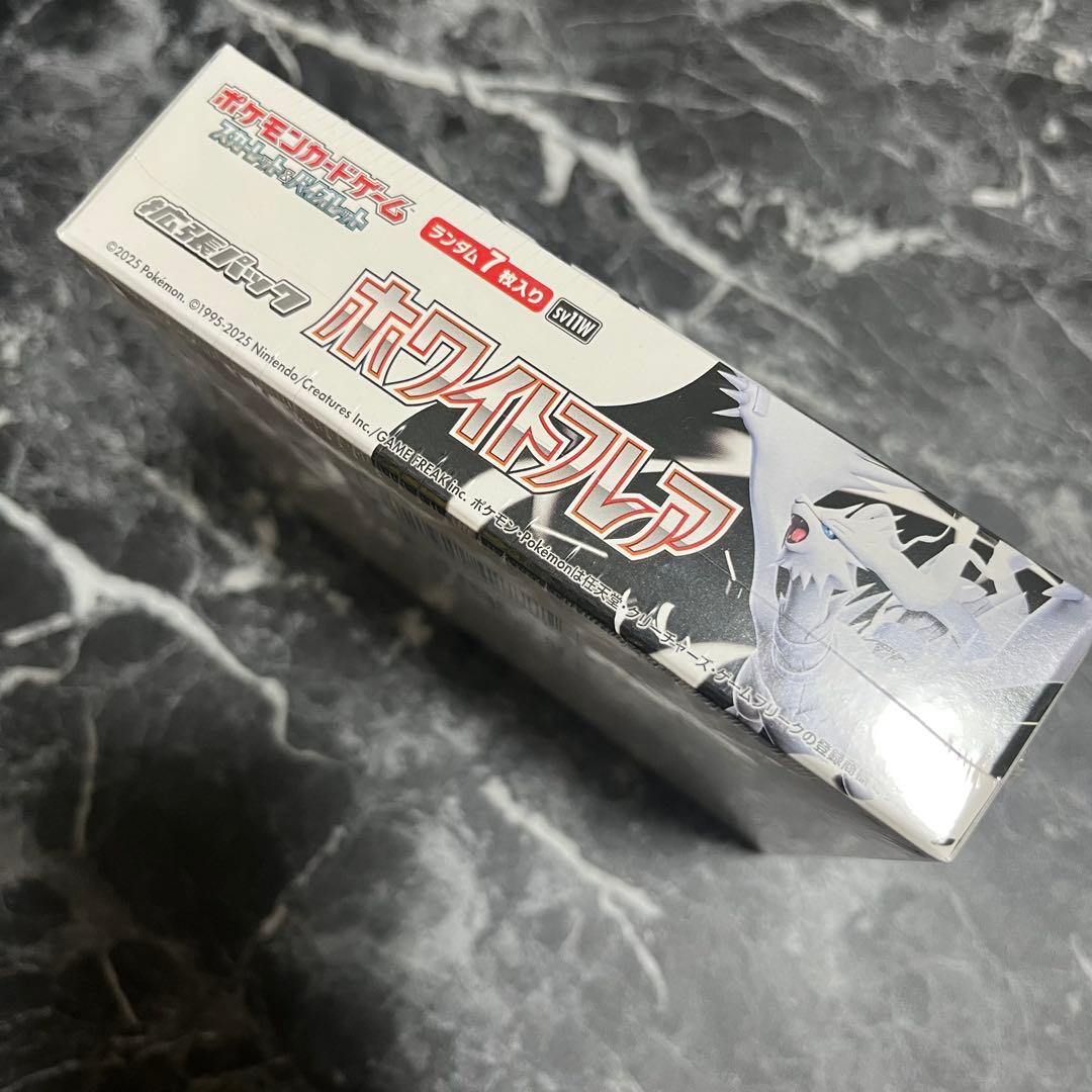 ポケモンカード ホワイトフレア BOX シュリンク付き 匿名配送 即日発送