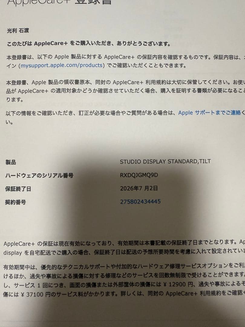 Apple Studio Display 本体 27インチ