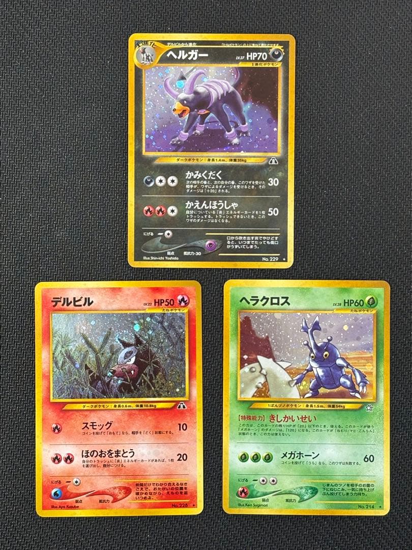 旧裏　ホロ　キラまとめ売り　そこまで状態悪くない