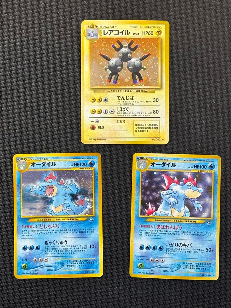 旧裏　ホロ　キラまとめ売り　そこまで状態悪くない