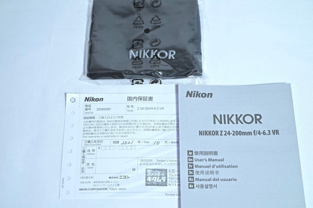 レンズ(ズーム) NIKKOR Z24-200mm f/4-6.3VR