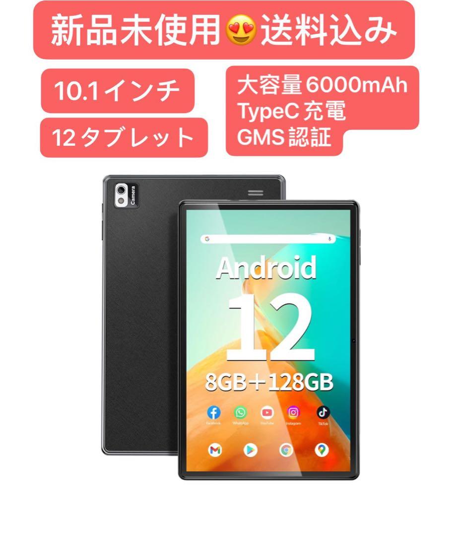 Android 12 タブレット 10.1インチ WiFiモデル