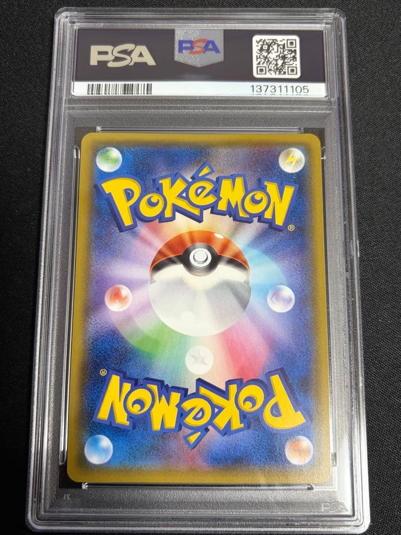 psa10 ヤドン&コダックGX SR SM11 ミラクルツイン 095/094