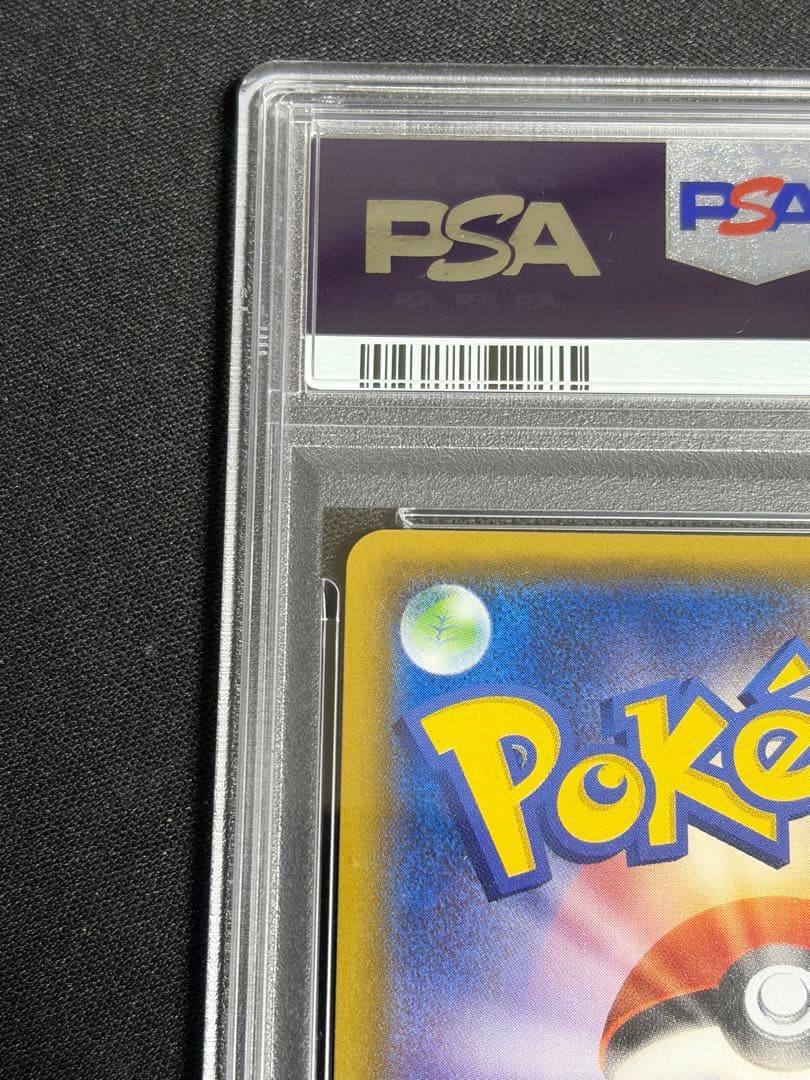 psa10 ヤドン&コダックGX SR SM11 ミラクルツイン 095/094