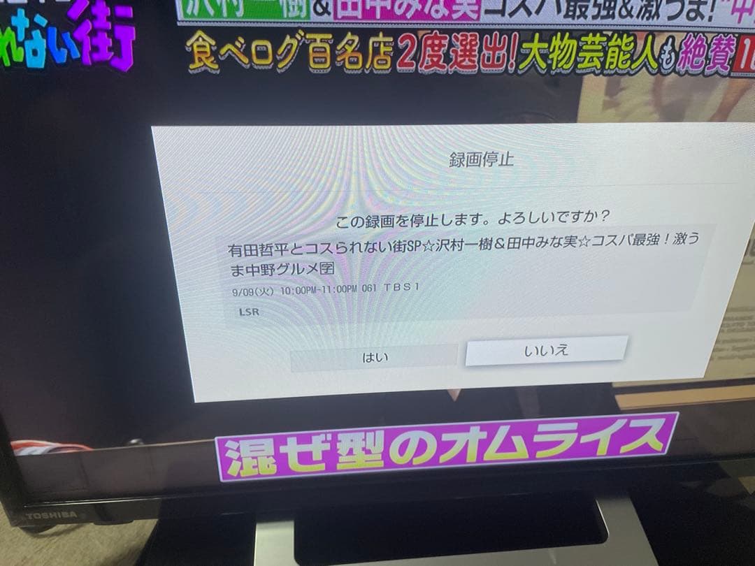 SONY ブルーレイレコーダー BDZ-ZW2700 2020年製