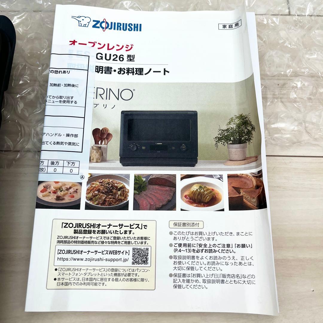 象印 オーブンレンジ ES-GU26　メーカー修理済／動作良好