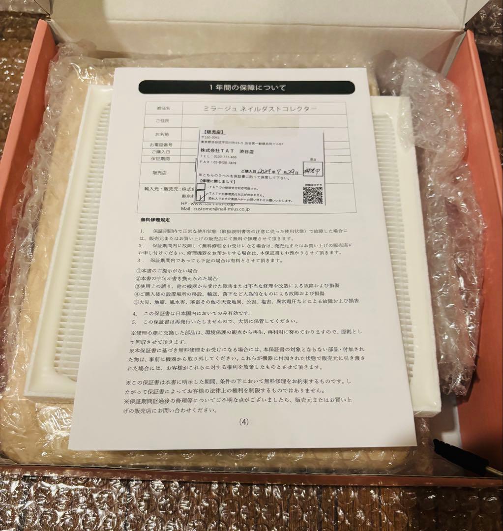 マイアス　ミラージュ　ネイルダストコレクター　集塵機