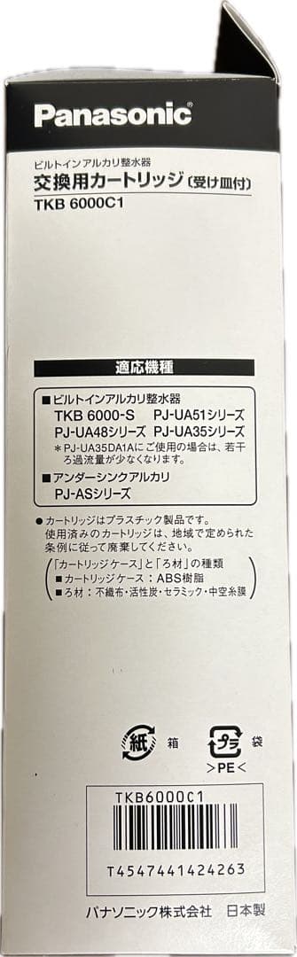 Panasonic TKB6000C1 浄水器カートリッジ