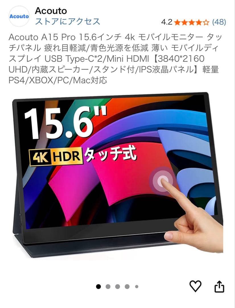 Acouto A15 Pro 15.6インチ 4K モバイルモニター 本体
