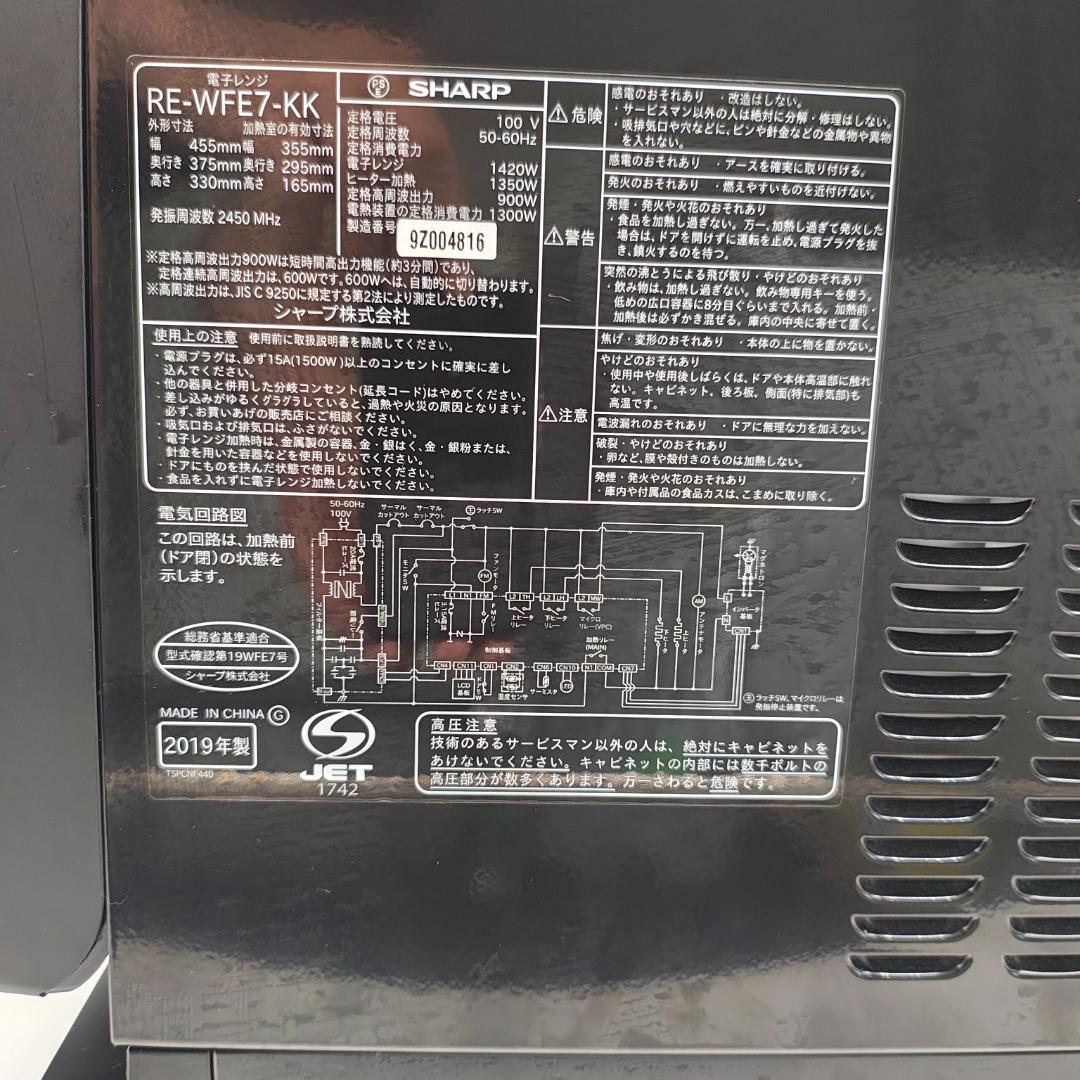 1016-02☆2019年製☆SHARP☆電子レンジ☆オーブンレンジ ブラック
