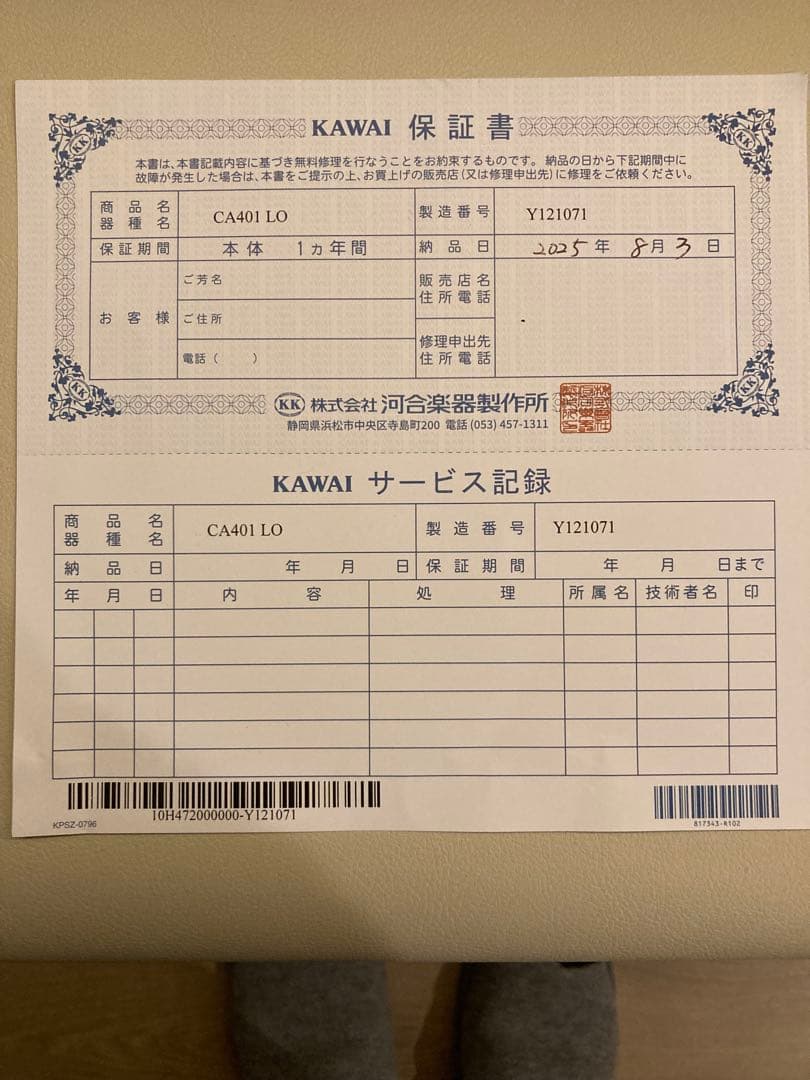 鍵盤楽器 KAWAI CA401LO