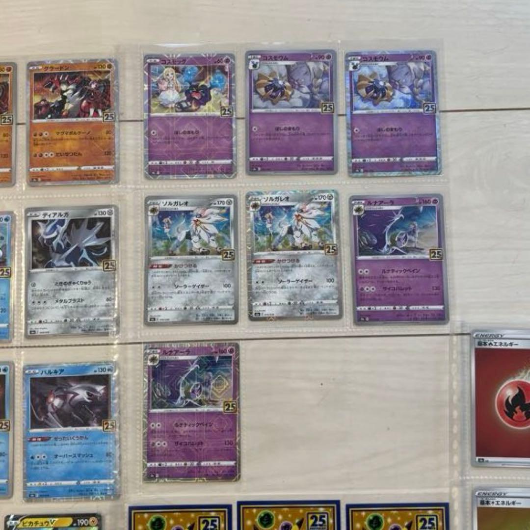 ポケモンカード 25th ANNIVERSARY キラ　ミラー　コンプ　引退品