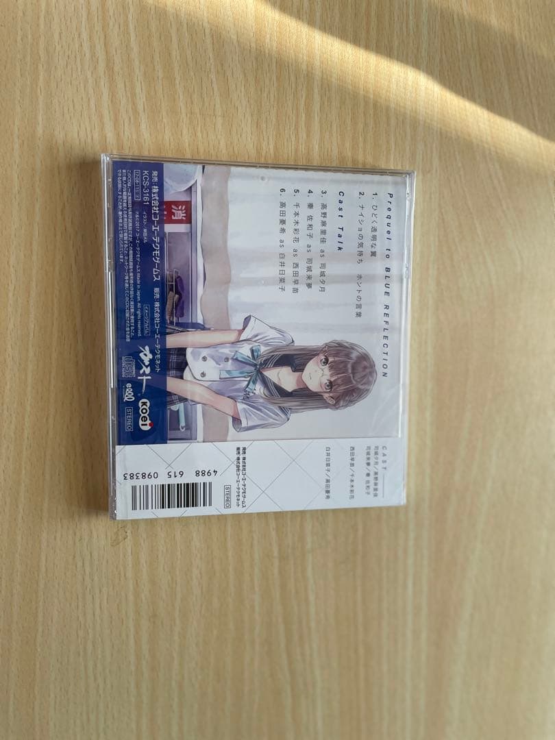 BLUE REFLECTION 幻に舞う少女の剣　ouverture ドラマCD