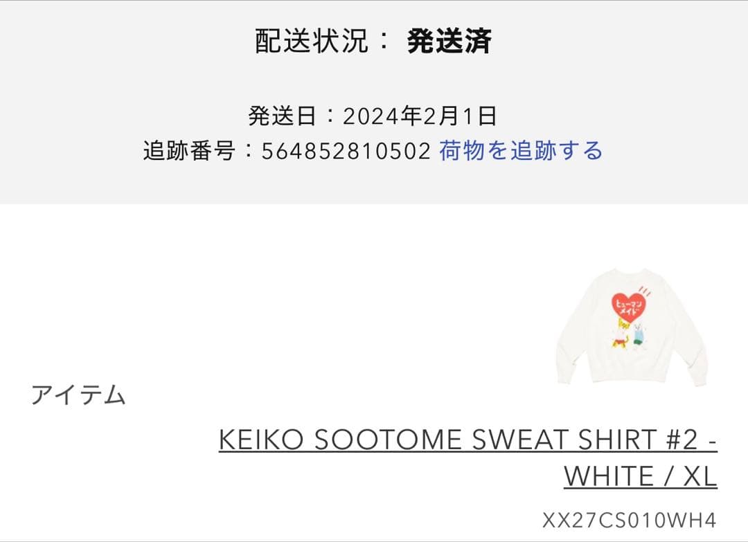 human made ヒューマンメイド　トレーナー　五月女ケイ子