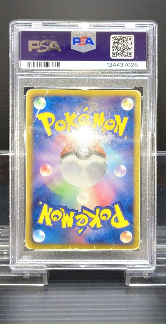 ポケモンカードゲーム BW5 レックウザEX SR 1ED PSA1