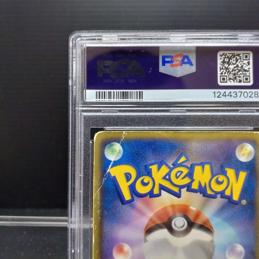 ポケモンカードゲーム BW5 レックウザEX SR 1ED PSA1