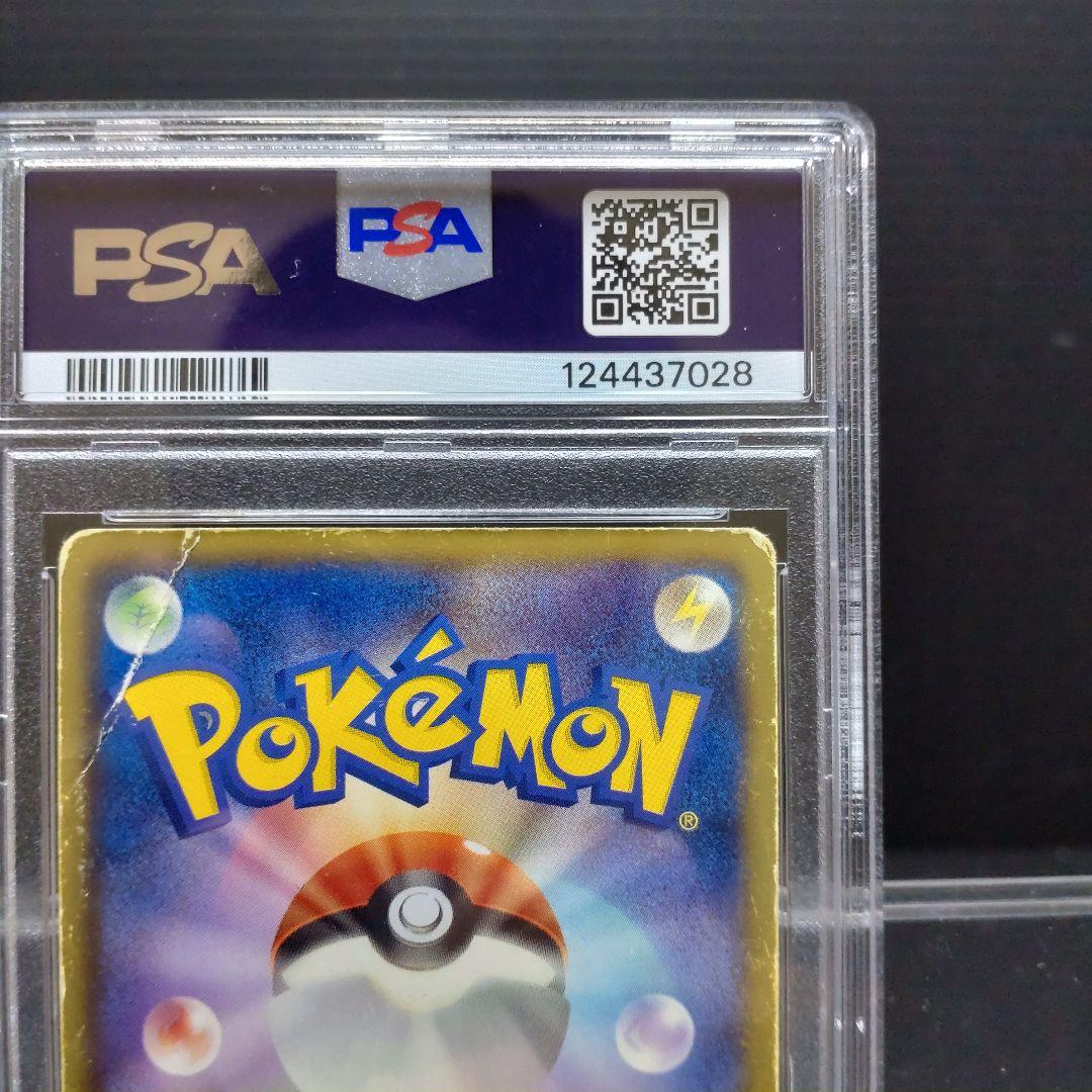 ポケモンカードゲーム BW5 レックウザEX SR 1ED PSA1