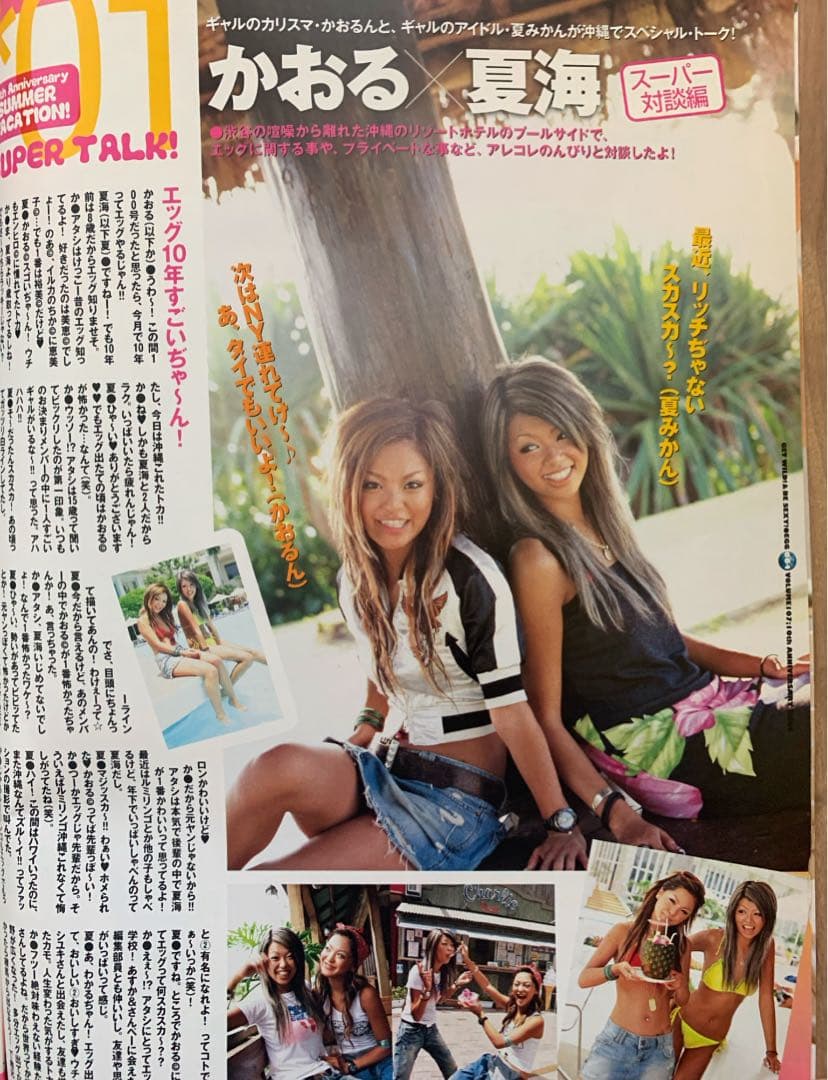 【eggモデル着用】GLAD NEWS グラッドニュース　スカジャン