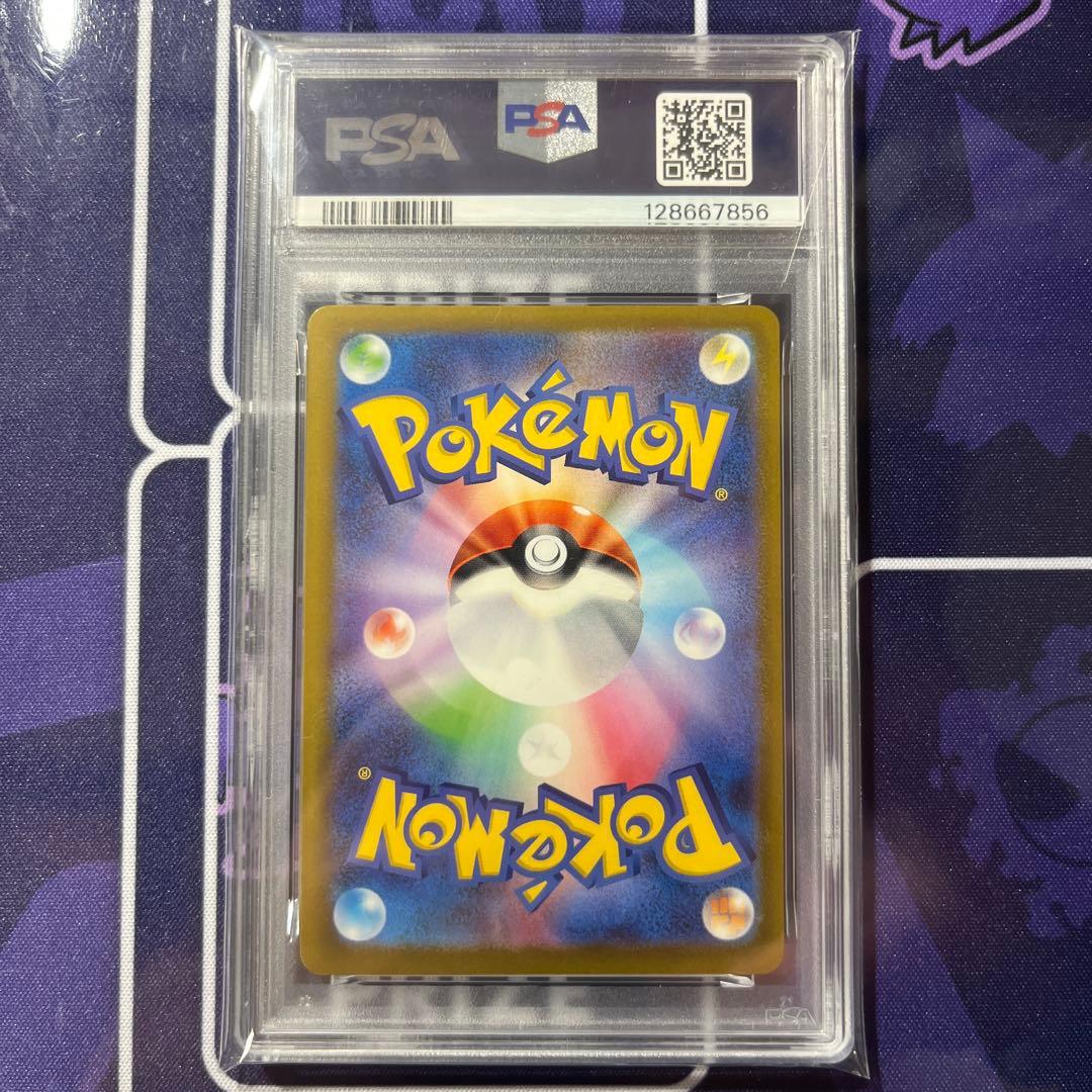 【PSA10】 2025 POKEMON M-P ピカチュウ 020 プロモ