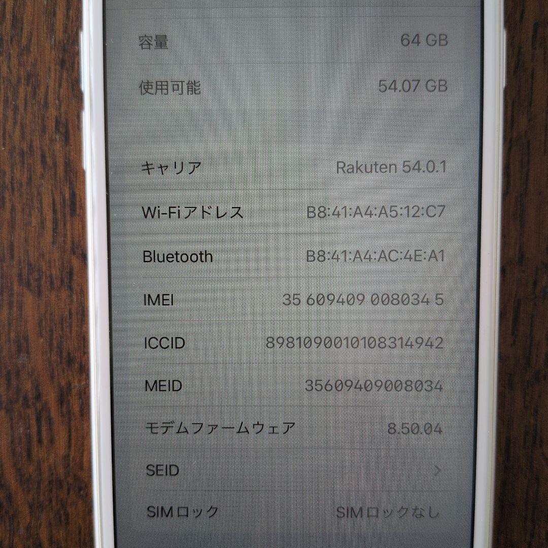 Apple iPhone 8 シルバー 本体