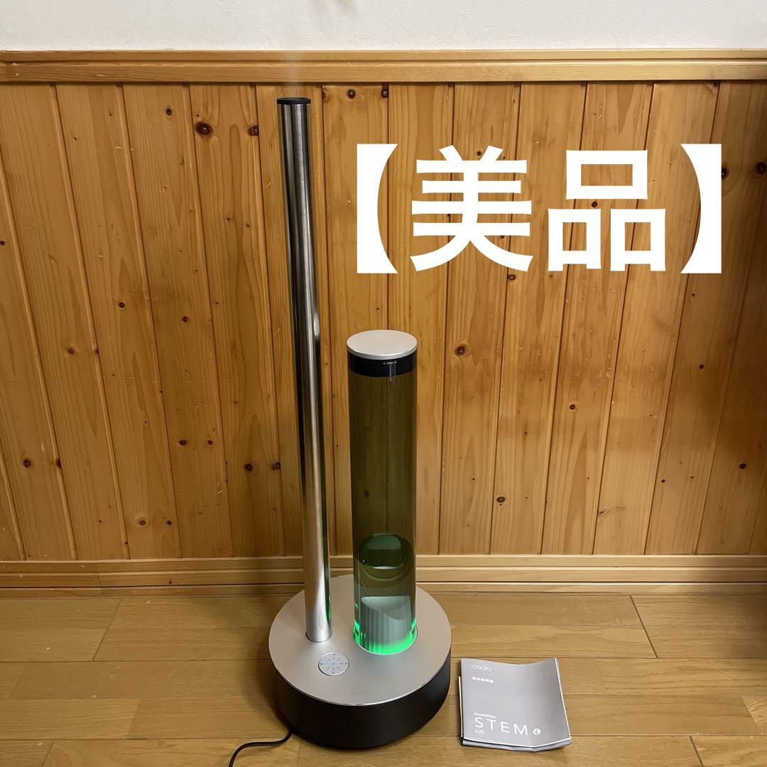 【美品】cado カドー STEM 620 超音波式加湿器 HM-C620