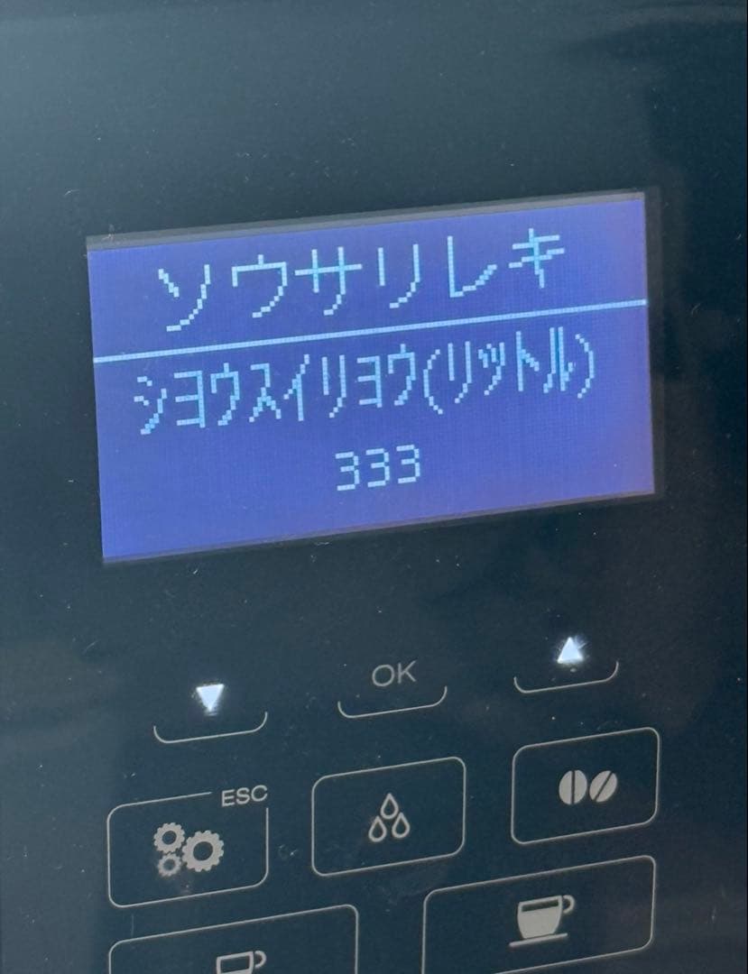 デロンギ ECAM35035W ディナミカ コンパクト全自動コーヒーマシン 現行