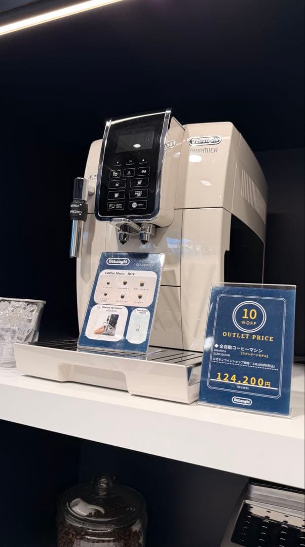 デロンギ ECAM35035W ディナミカ コンパクト全自動コーヒーマシン 現行