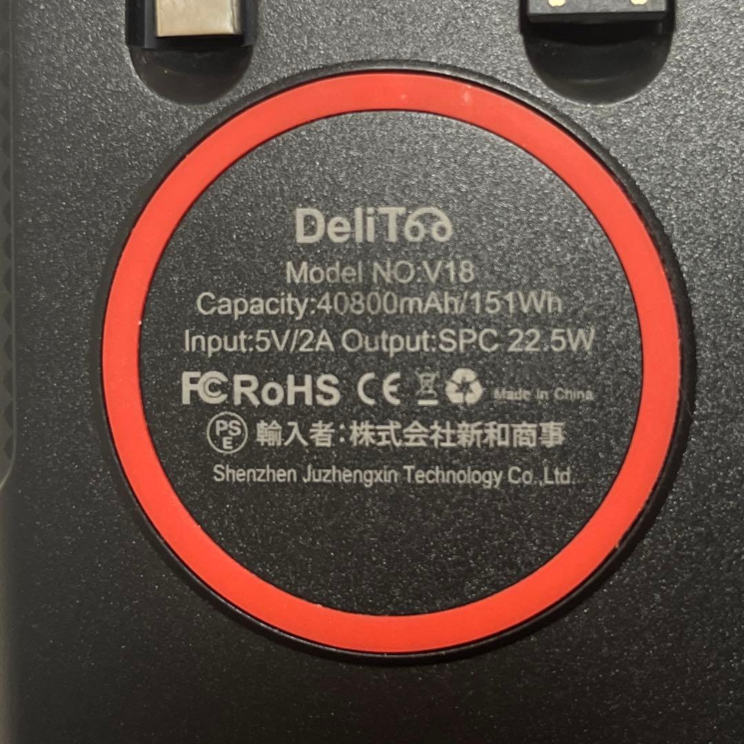 多機能モバイルバッテリー ソーラーパネル レッド