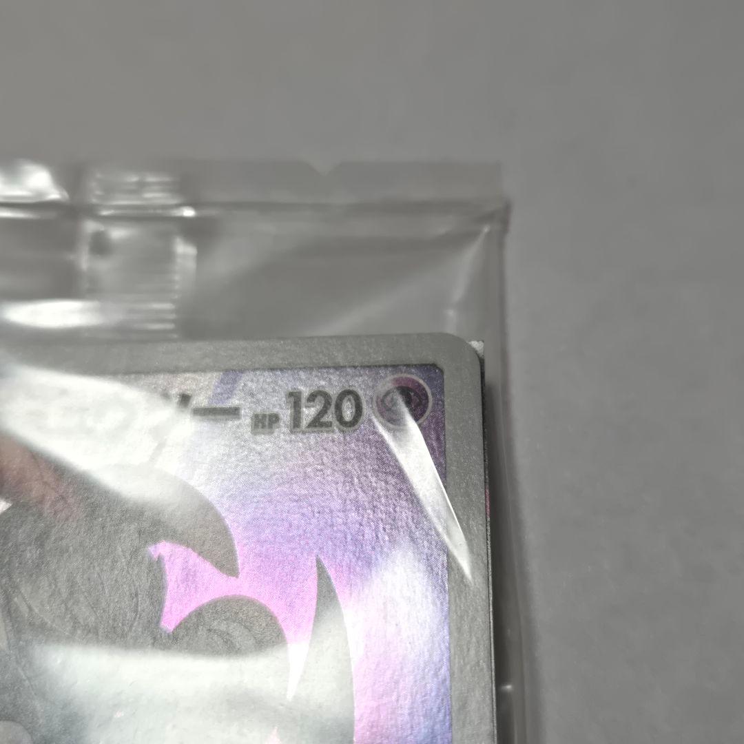 アーマードミュウツープロモ 2枚セット ミュウツーの逆襲