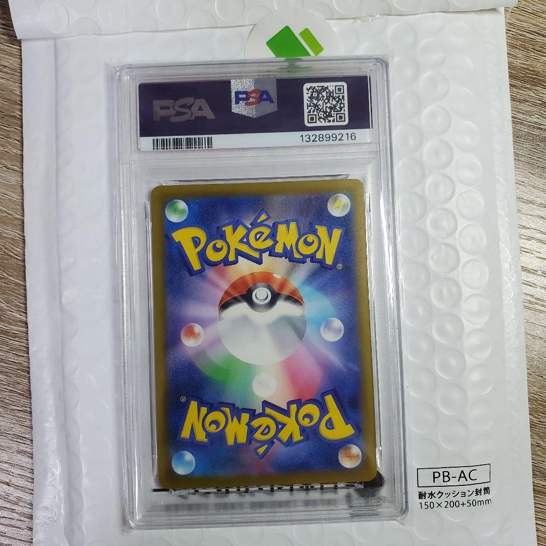 PSA10 マクドナルド 2025 ピカチュウ　POKEMON M-P JP