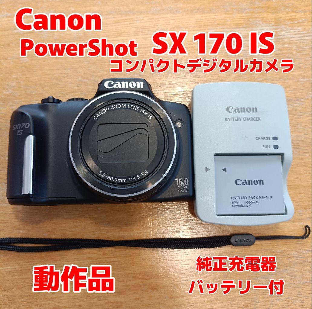【動作品】Canon PowerShot SX 170 IS パワーショット