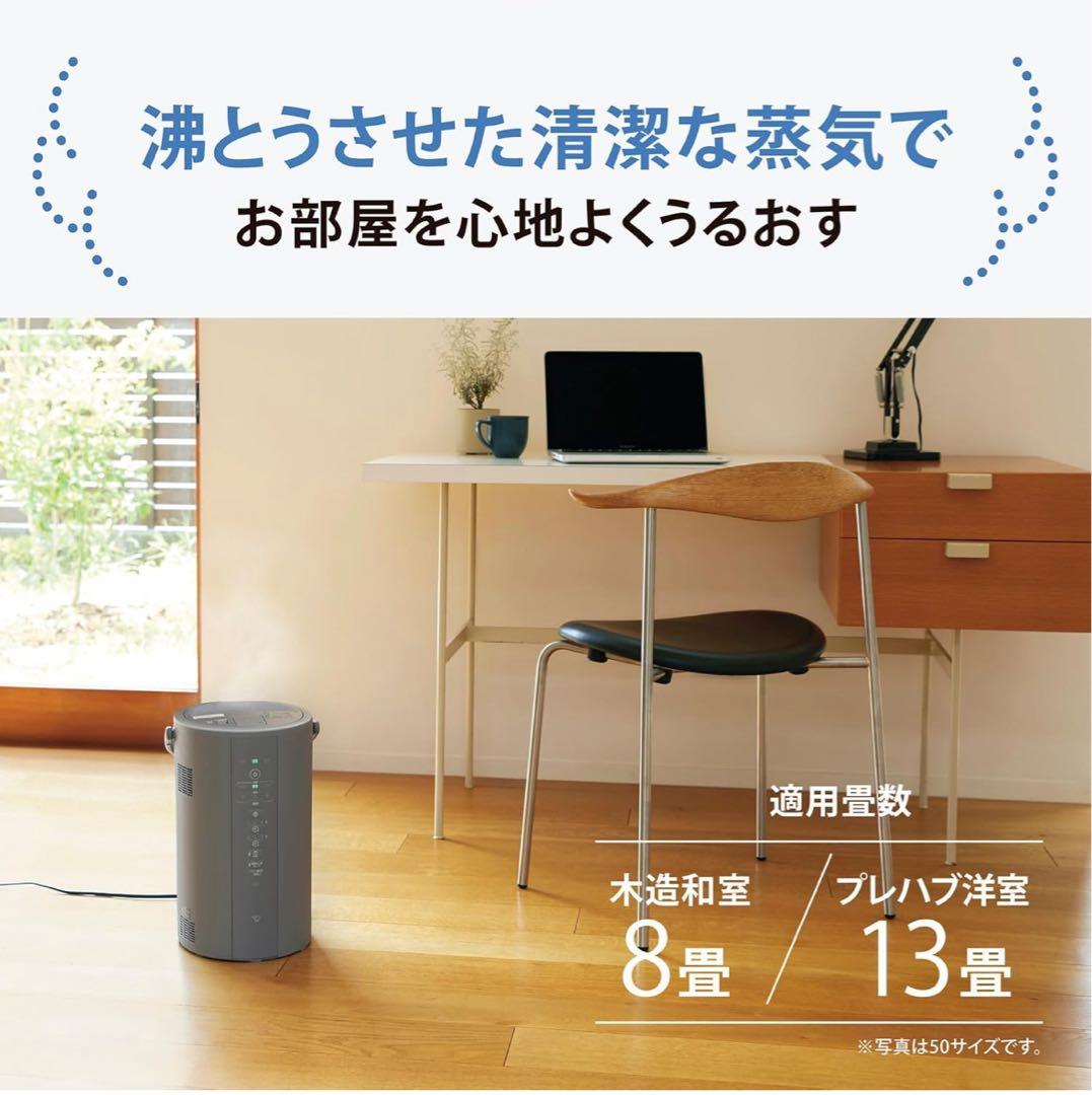 象印 スチーム式加湿器 EE-DF50-HA グレー