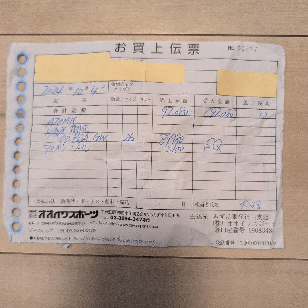 スキーブーツ ”ATOMIC HAWX PRIME 100 BOA\"