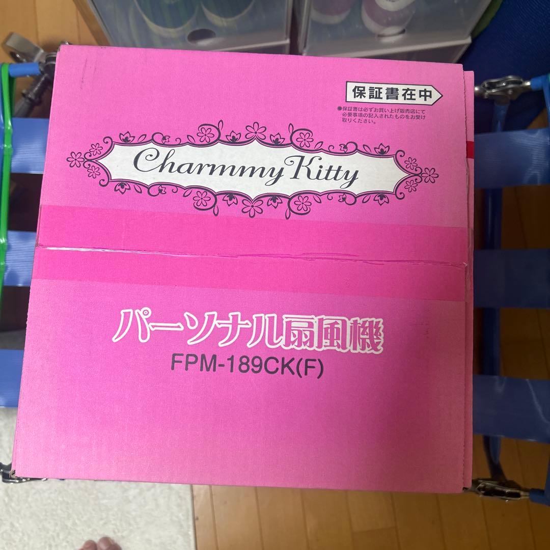 絶版　激レア　未開封Charmmy Kitty パーソナル扇風機