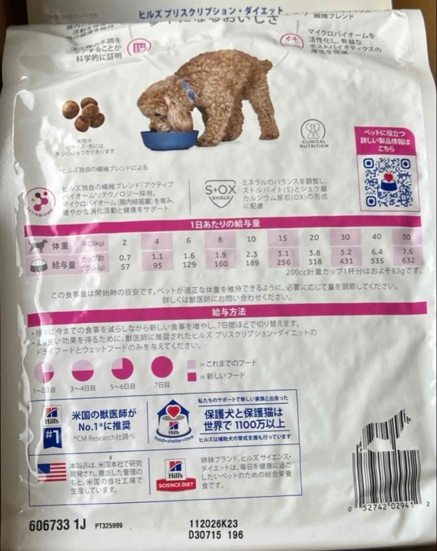 腸内バイオーム 小粒 繊維＆消化ケア 3kg×2