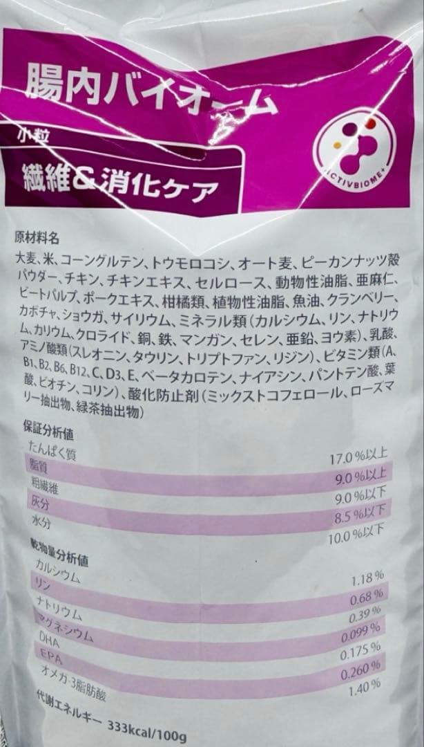 腸内バイオーム 小粒 繊維＆消化ケア 3kg×2