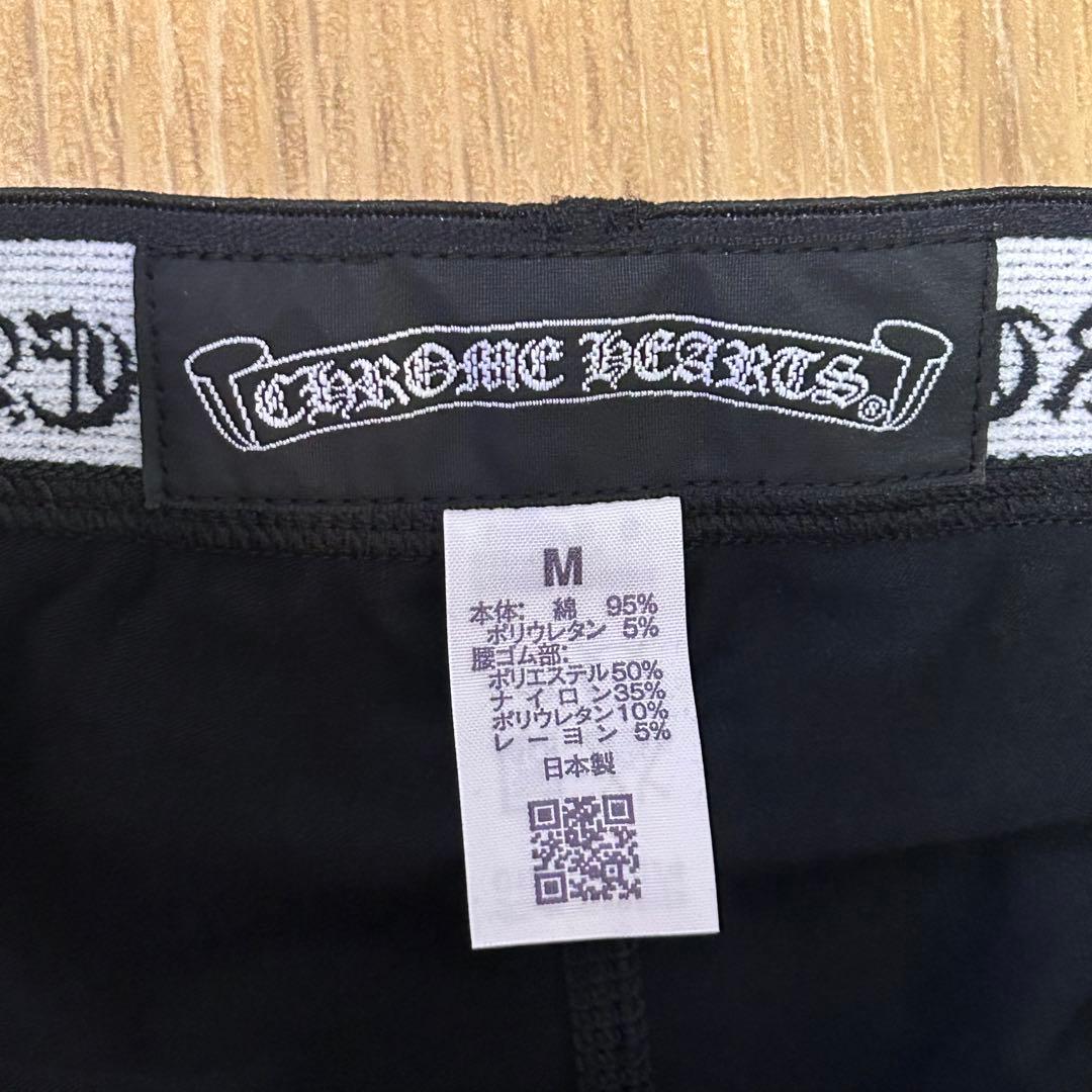 【新品】CHROME HEARTS ブラックレギンス 2個セット