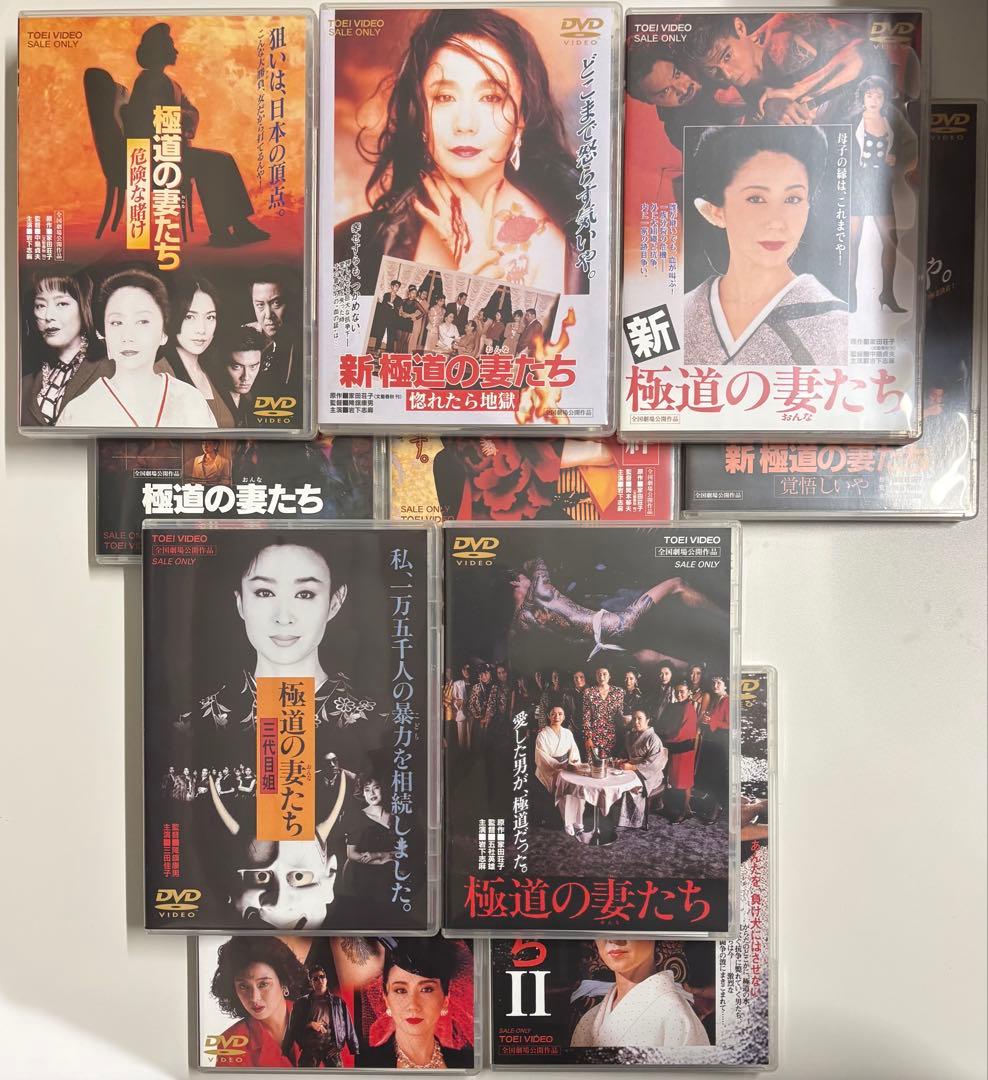 極道の妻たち DVD セット