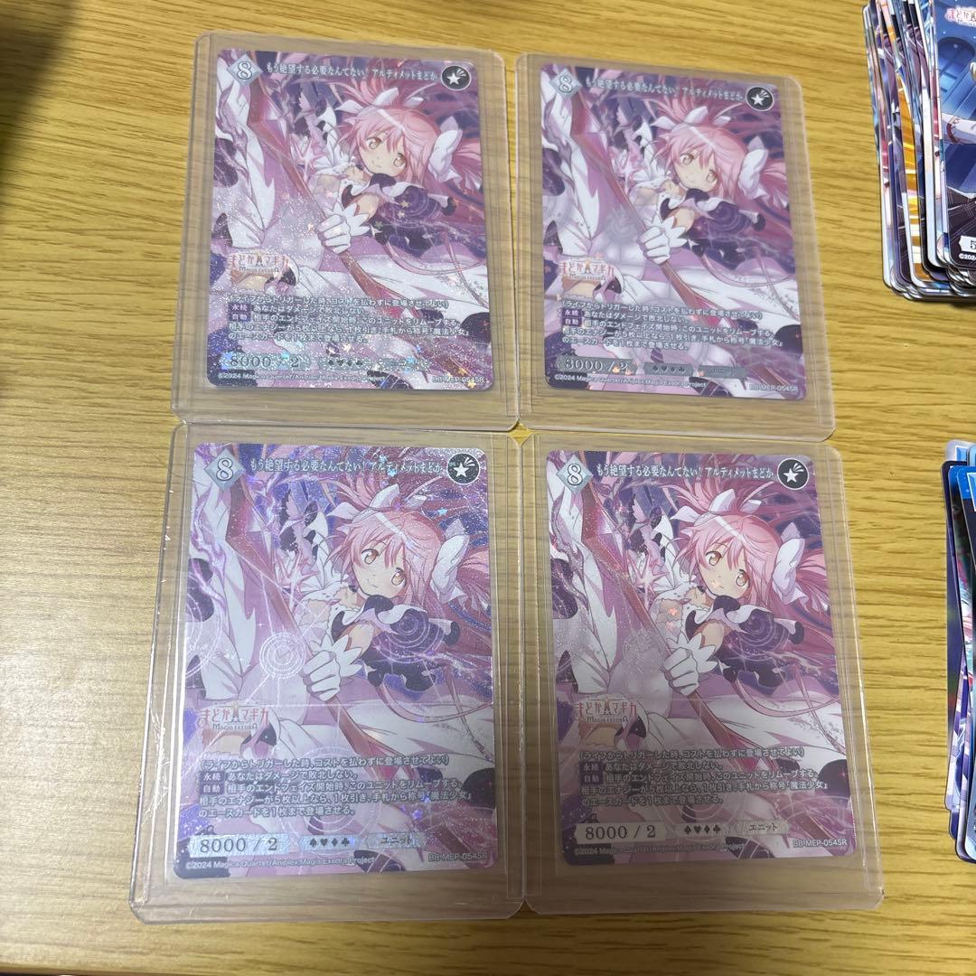 ゆ*ん様 ⭐️【SR】もう絶望する必要なんてない！アルティメットまどか4枚まどか