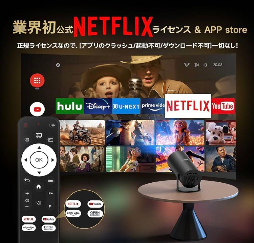 Netflix公式認証4K プロジェクター 2025年アップデート版