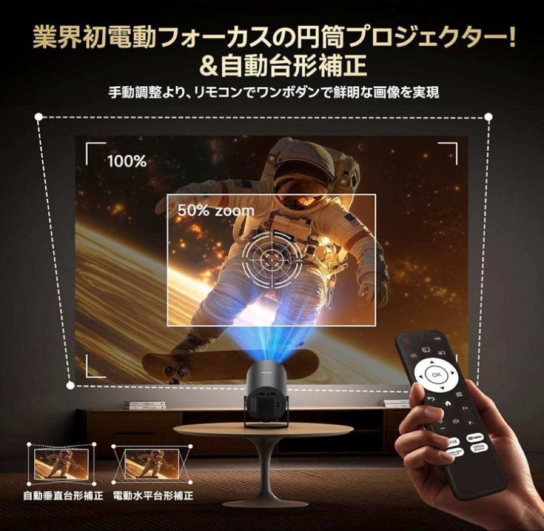 Netflix公式認証4K プロジェクター 2025年アップデート版