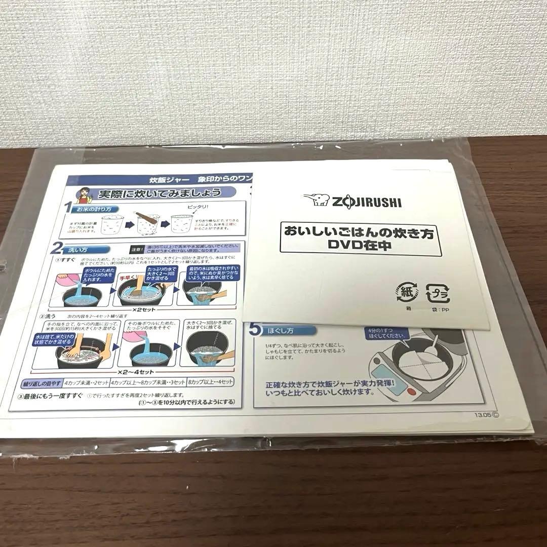 【1080】ZOJIRUSHI 象印 炊飯器 炎舞炊き NWーKB10型