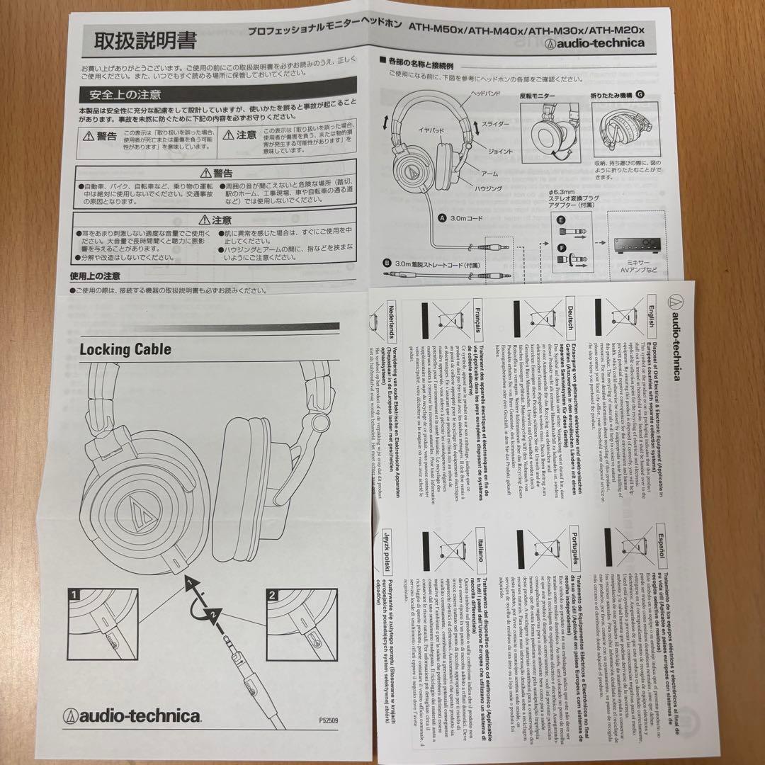 audio-technica ATH-M50x 限定 アイスブルー