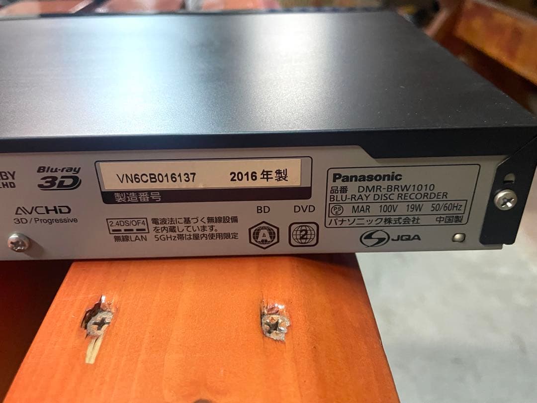 Panasonicブルーレコーダー DMR-BRW1010