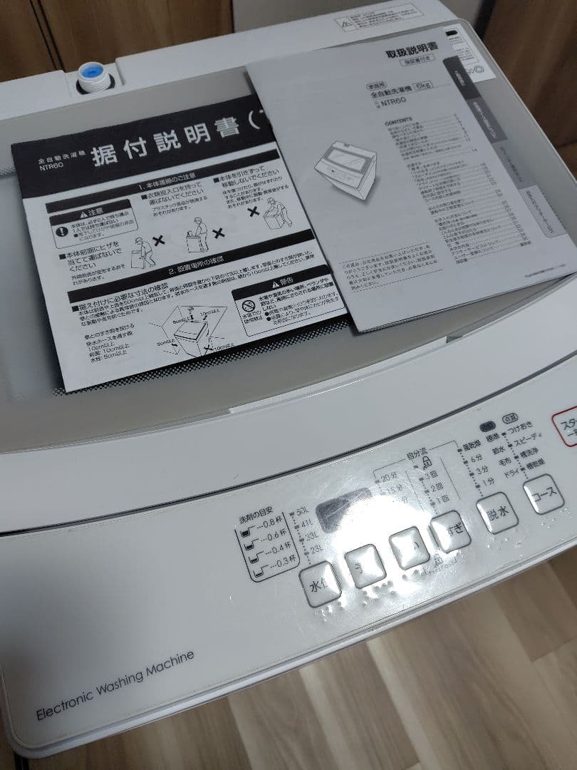 ニトリ縦型洗濯機　NTR60　2019年製